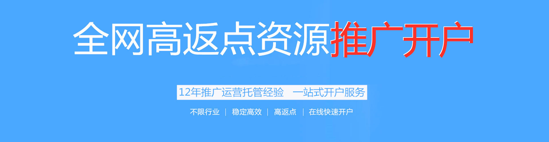 博乐sem竞价员